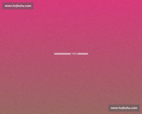 迪马尔科、弗拉霍维奇身价暴跌 1000 万欧领跑意甲跌幅榜