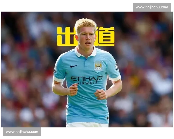 略伦特看好巴黎世俱杯夺冠：孔蒂战术或激活德布劳内新巅峰